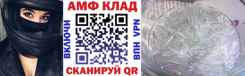 гидра ТОР  Нефтегорск  Amphetamine Розовый 