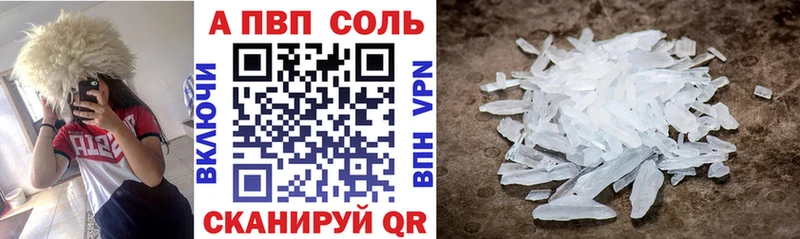 A PVP Соль  Нефтегорск 