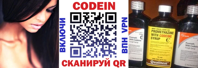 Кодеин Purple Drank  где можно купить наркотик  кракен ссылки  Нефтегорск 
