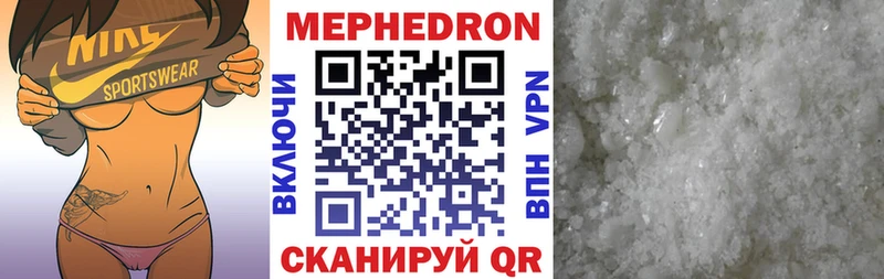 Мефедрон мука как найти наркотики Нефтегорск