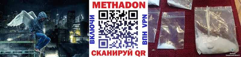 МЕТАДОН белоснежный Нефтегорск