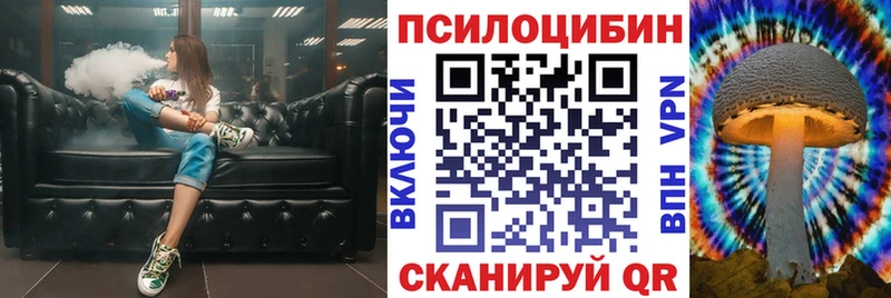 Псилоцибиновые грибы прущие грибы  mega ссылка  Нефтегорск 